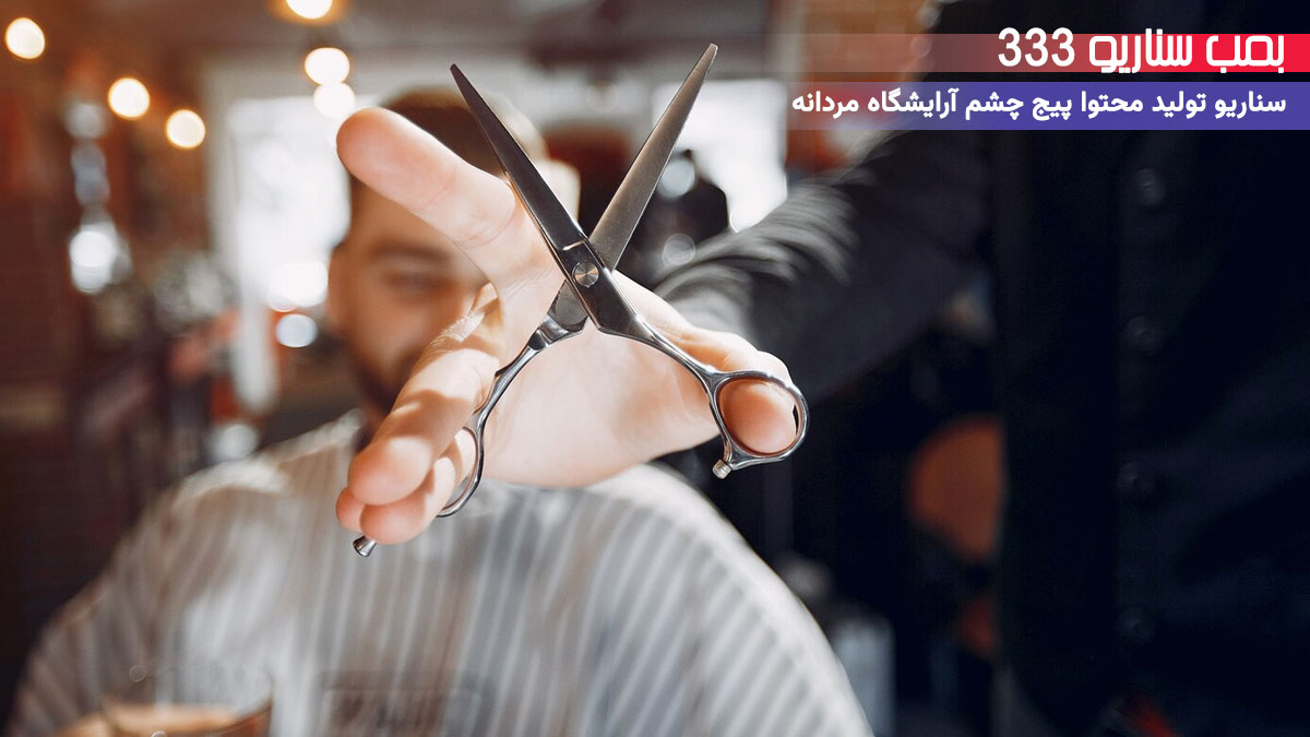16. ایده معرفی مدل موهای ترند 1404
