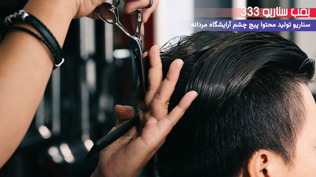 22.  وقتی با استایل جدید تو عروسی درخشیدی