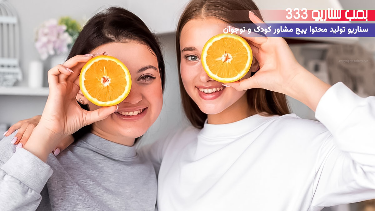 28. سناریو آموزشی: تکنیک مدیریت اضطراب نوجوونا