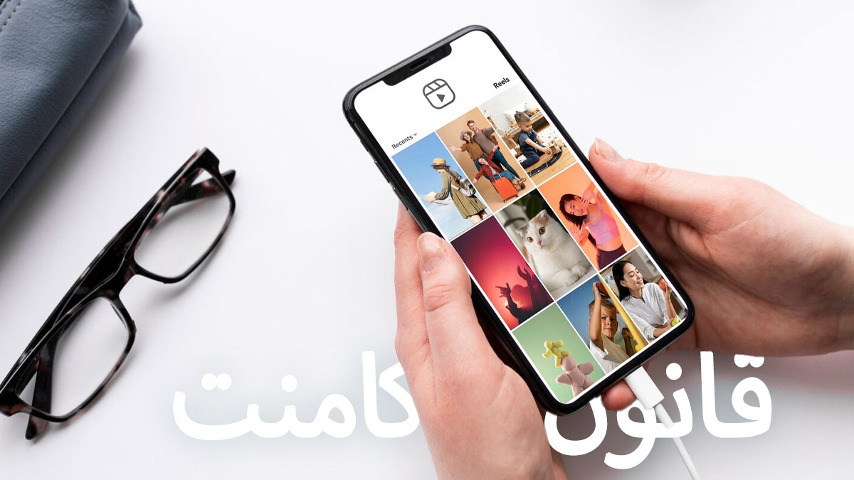 فرمول موفقیت بنیامین: تکنیک‌های اجرایی کامنت گذاری و روان‌شناختی 