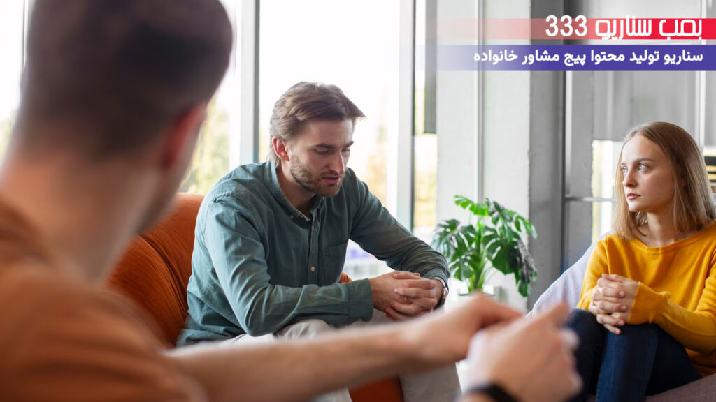 33 ایده تولید محتوا برای پیج مشاور خانواده در اینستاگرام