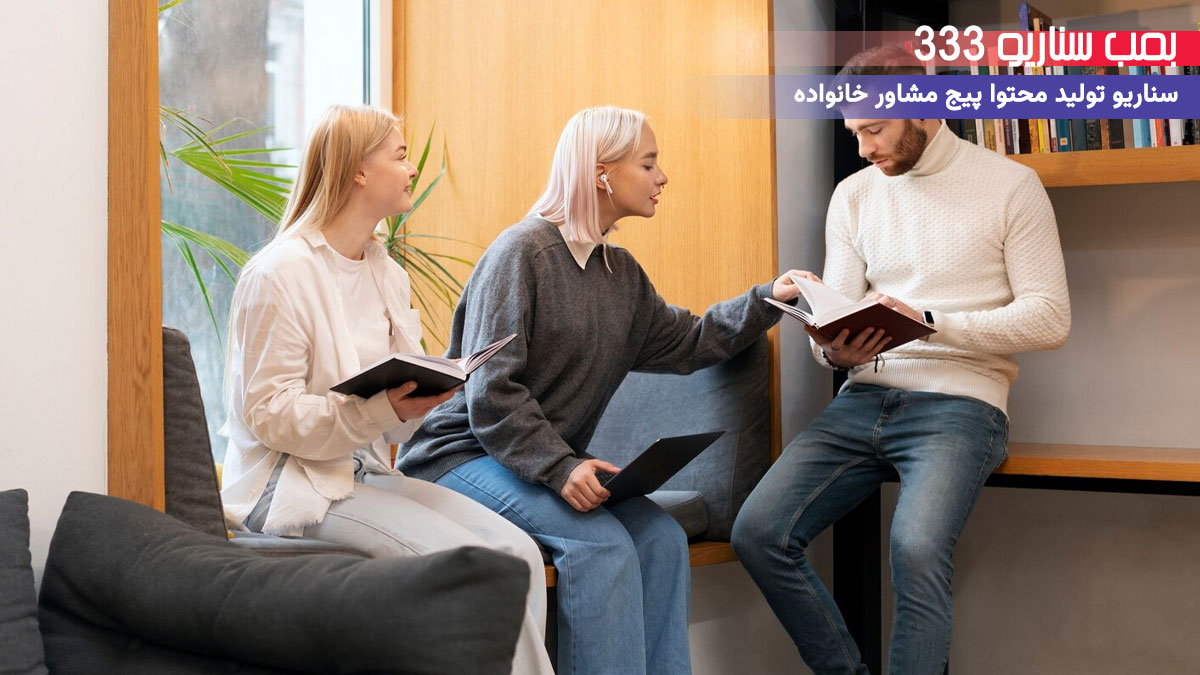 6. سناریو احساسی : وقتی دوباره با بچه‌ت صمیمی شدی | ایده تولید محتوا پیج مشاور خانواده