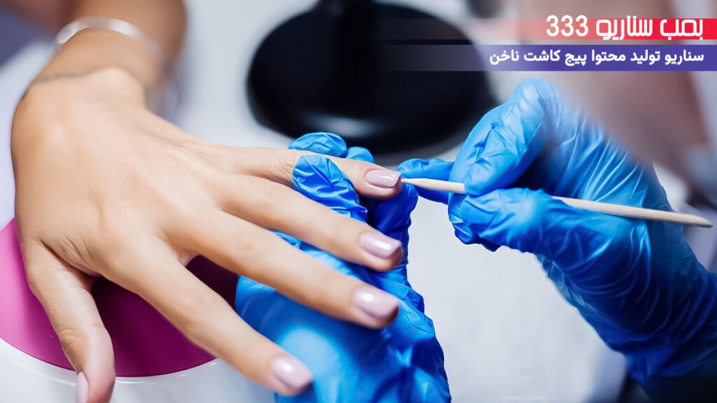 33 ایده تولید محتوا برای پیج خدمات کاشت ناخن در اینستاگرام