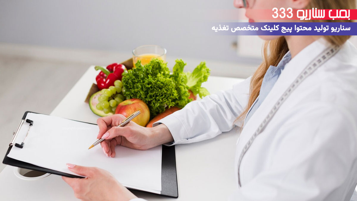 مثلث سناریونویسی برای تولید محتوا   اکسپلوری پیج متخصص تغذیه
