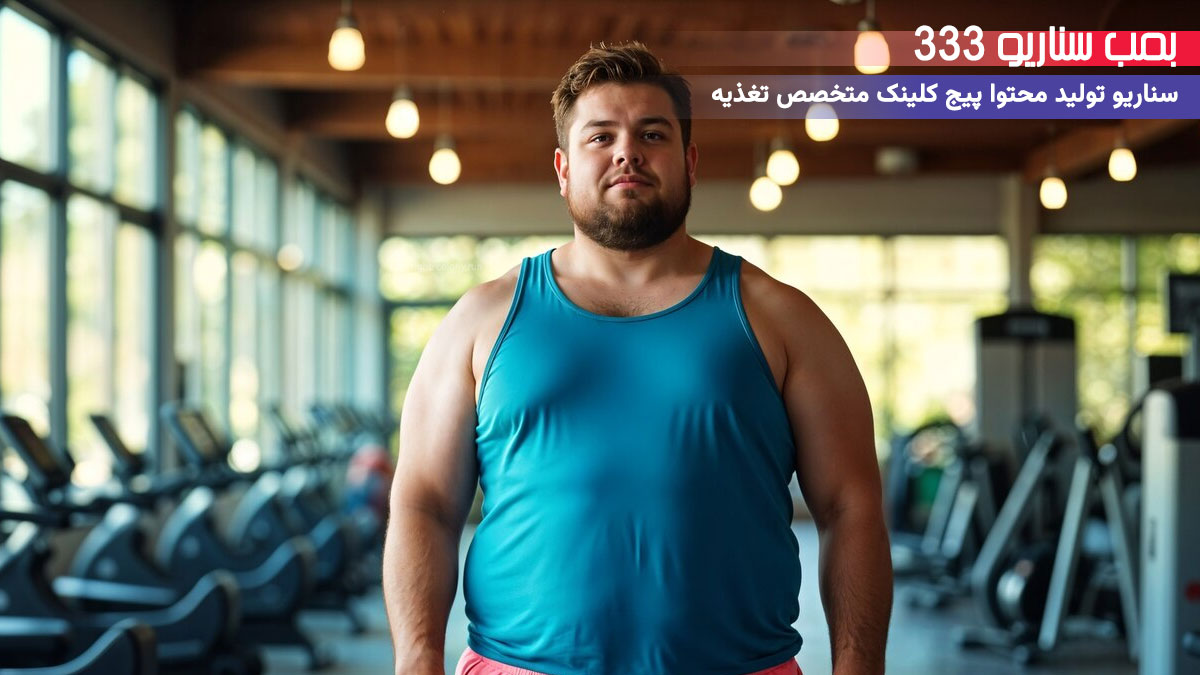 33. سناریو احساسی برای تولید محتوا پیج متخصص تغذیه: وقتی تغذیه تو رو دوباره پیدا کرد