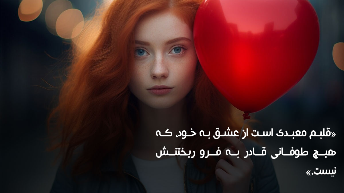 99 متن استوری برای خودم | زیبا، لاکچری، دلنوشته و مناسب استوری و کپشن