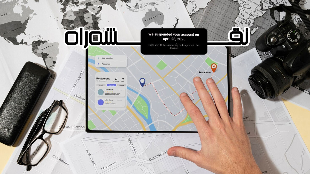 نقشه راه رفع مشکل ساسپند اینستاگرام | ساسپند شدن اکانت اینستاگرام