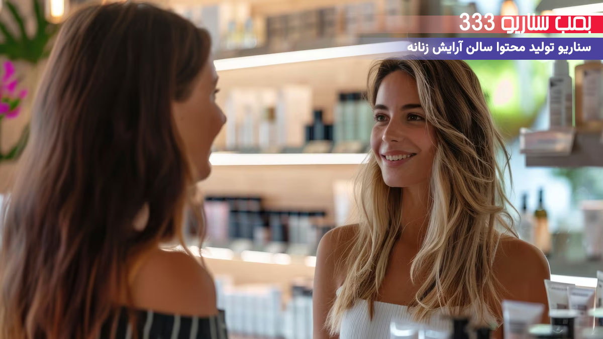 مثلث سناریونویسی برای تولید محتوا   اکسپلوری در اینستاگرام ( پیج سالن آرایشی )