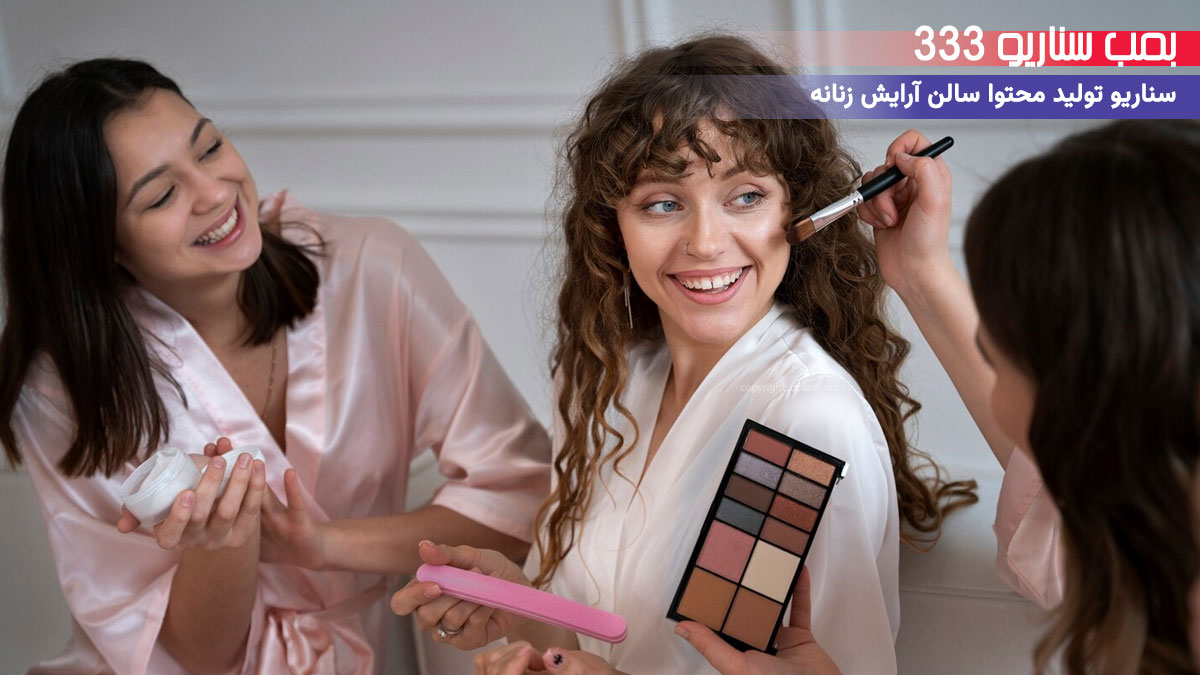 5. ایده تولید محتوا ترند برای پیج سالن آرایش زنانه اینستاگرام: رقص با قیچی! 