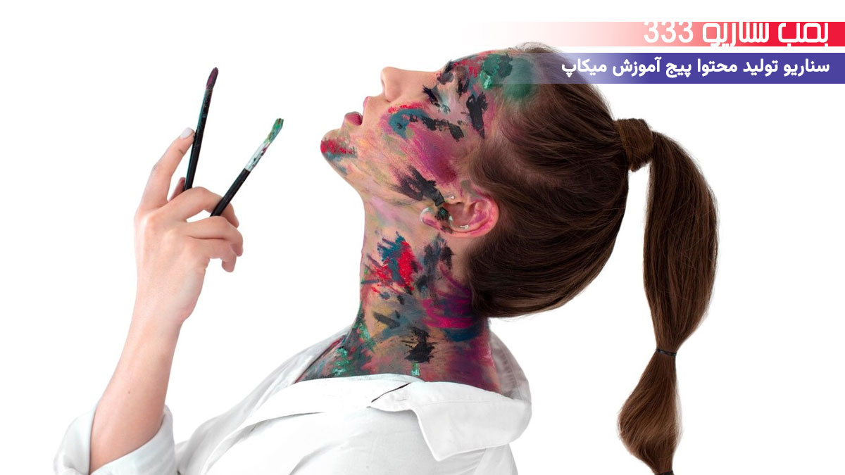 مثلث سناریونویسی برای تولید محتوا   اکسپلوری پیج آموزش میکاپ