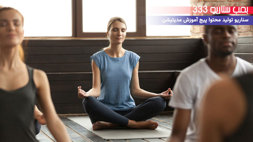 33 ایده تولید محتوا برای پیج آموزش مدیتیشن در اینستاگرام
