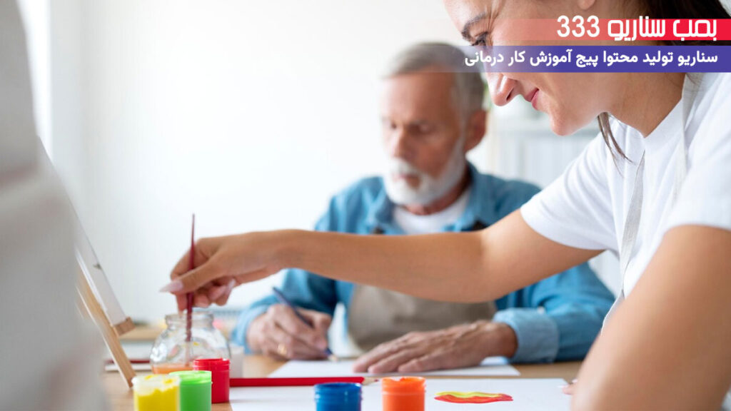 33 ایده تولید محتوا برای پیج کار درمانی در اینستاگرام